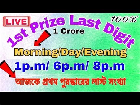 first prize last digit number today|6.